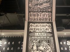 -太二酸菜鱼(石家庄万象城店)