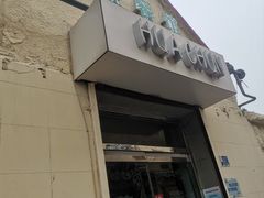-华春餐馆(鱼山路店)