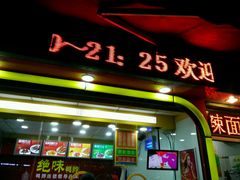 -绝味鸭脖(中华园二店)