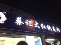 -日食记精菜馆(建邺万达店)
