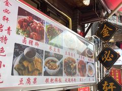 -金必轩(青岩店)