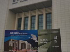 -哈尔滨规划展览馆