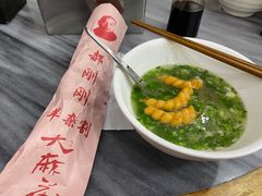-郝刚刚羊杂割(柳巷店)