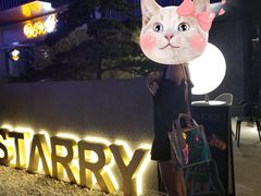 -STARRY CAFE & LOUNGE BAR(高新店)
