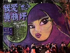 -黄桷坪涂鸦艺术街