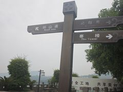 -石宝寨