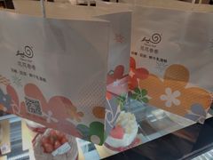 -花花卷卷·鲜食蛋糕(静安久光百货店)