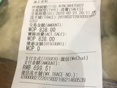 账单-海王老记