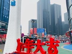 -泸州万象汇