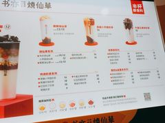 -书亦烧仙草(印象汇都市店)