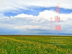 -青海湖国家重点风景名胜区