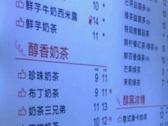 菜单-CoCo都可(搜秀城店)