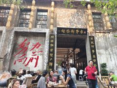 -東茅街茶馆