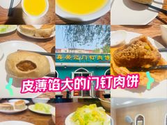 -清真吴记门钉肉饼·喜多利