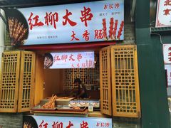 -烟袋斜街