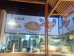 -老乡鸡(旭辉御府店)