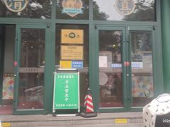 -清真吐鲁番餐厅(牛街店)