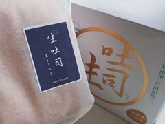 -好利来(交大店)