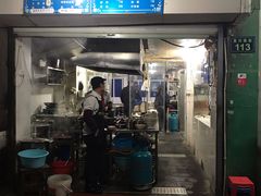 门面-小狗面馆(复兴店)