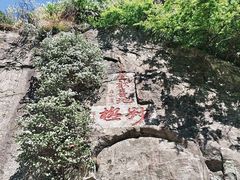 -泰山风景名胜区