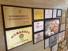 -同和居(月坛店)