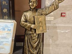 -并州饭店·并萃阁