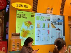 -7分甜(苏州中心店)