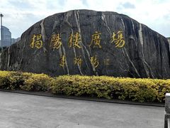 -揭阳楼