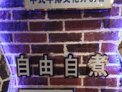 -顶顶汤火牛排火锅·经典铜锅涮肉