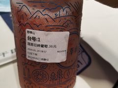 -野萃山·潮汕厚果汁(十亩地店)