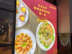 -兴仙饭店·闽味海鲜(马尾总店)