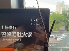 -巴奴毛肚火锅(广益哥伦布店)