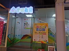 -学吧教育珠心算