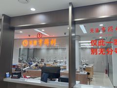 -亨得利(滨江道店)