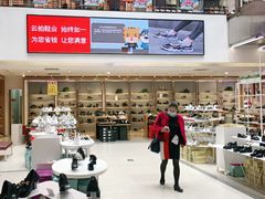 -云柏鞋业(十里堡店)