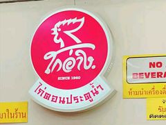 -红大哥水门鸡饭(總店)