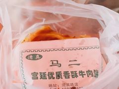 -段生记肉丸糊辣汤(西铁大明宫住宅小区店)
