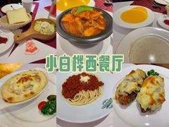 -小白桦西餐厅