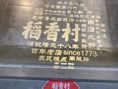 -豫园湖心亭茶楼