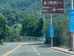 -大雁山风景区