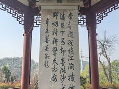 -幕燕滨江·燕子矶公园