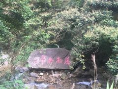 -太和古洞