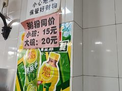 -铭珠粥粉(雅居乐花园分店)