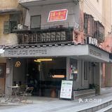 江门咖啡｜街头转角老房子下Replace Coffee