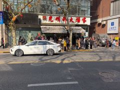 -光明邨大酒家(淮海路店)