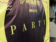 -Burn Fit燃炼健身工作室(新都旗舰店)