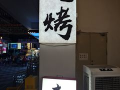 -大档(荔湾店)