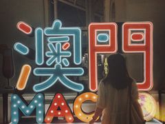 -澳门外港客运码头(轮渡站)