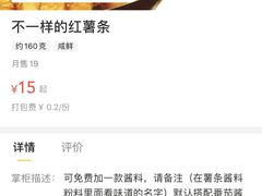 不一样的红薯条-SUGAR糖薯·章鱼烧(鹏欣水游城店)