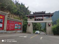 -杨家寨